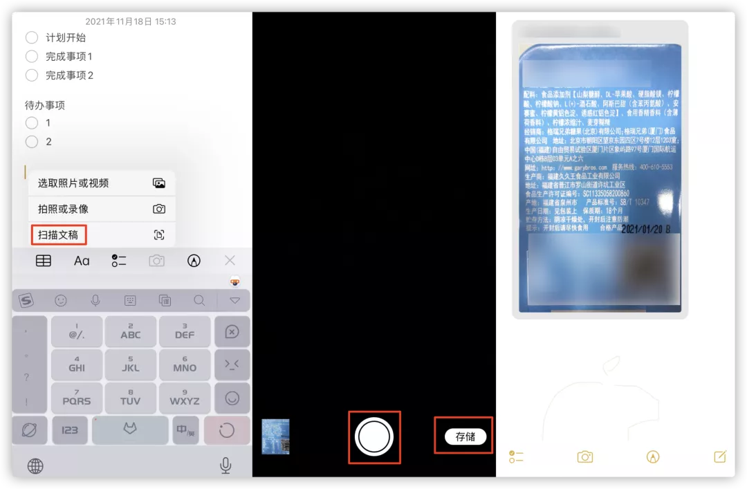 6 个备忘录实用技巧，让你的 iPhone 更超值