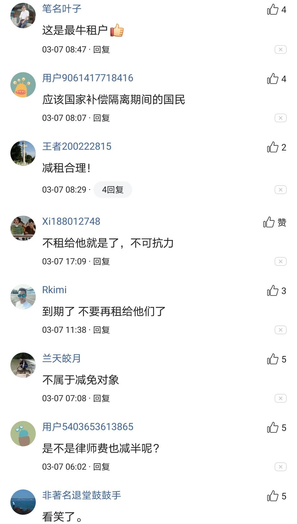 成都一律师事务所强制减租惹争议