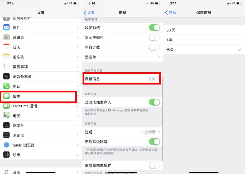 十六个iPhone手机的小技巧