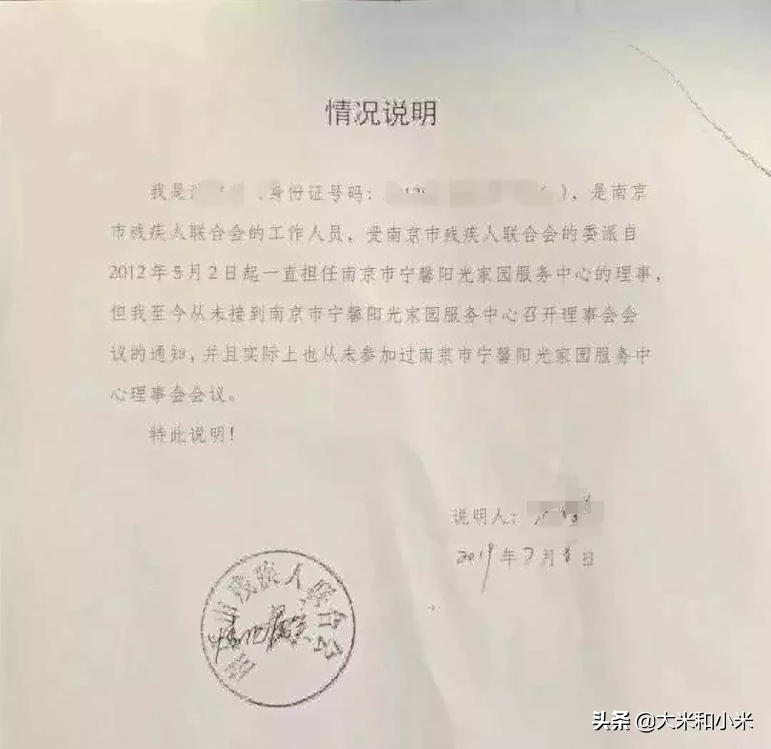南京,大龄自闭症托养机构被残联告了,创办者被判赔100万