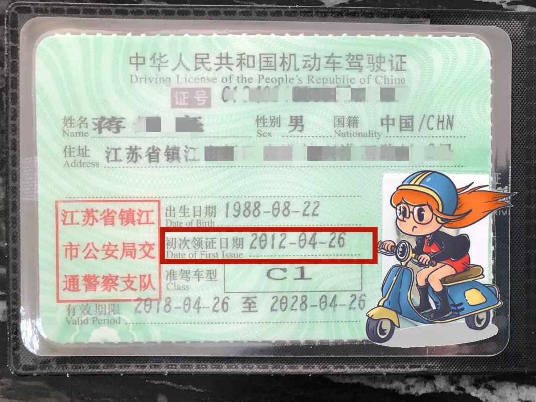 期满换行驶证？这些知识点你要知道！