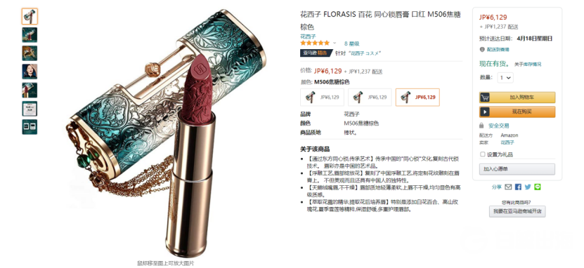 我觀察的26個國產美妝品牌，25個在出海