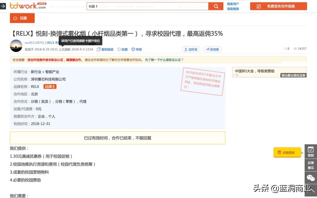 谎言、底线与电子烟