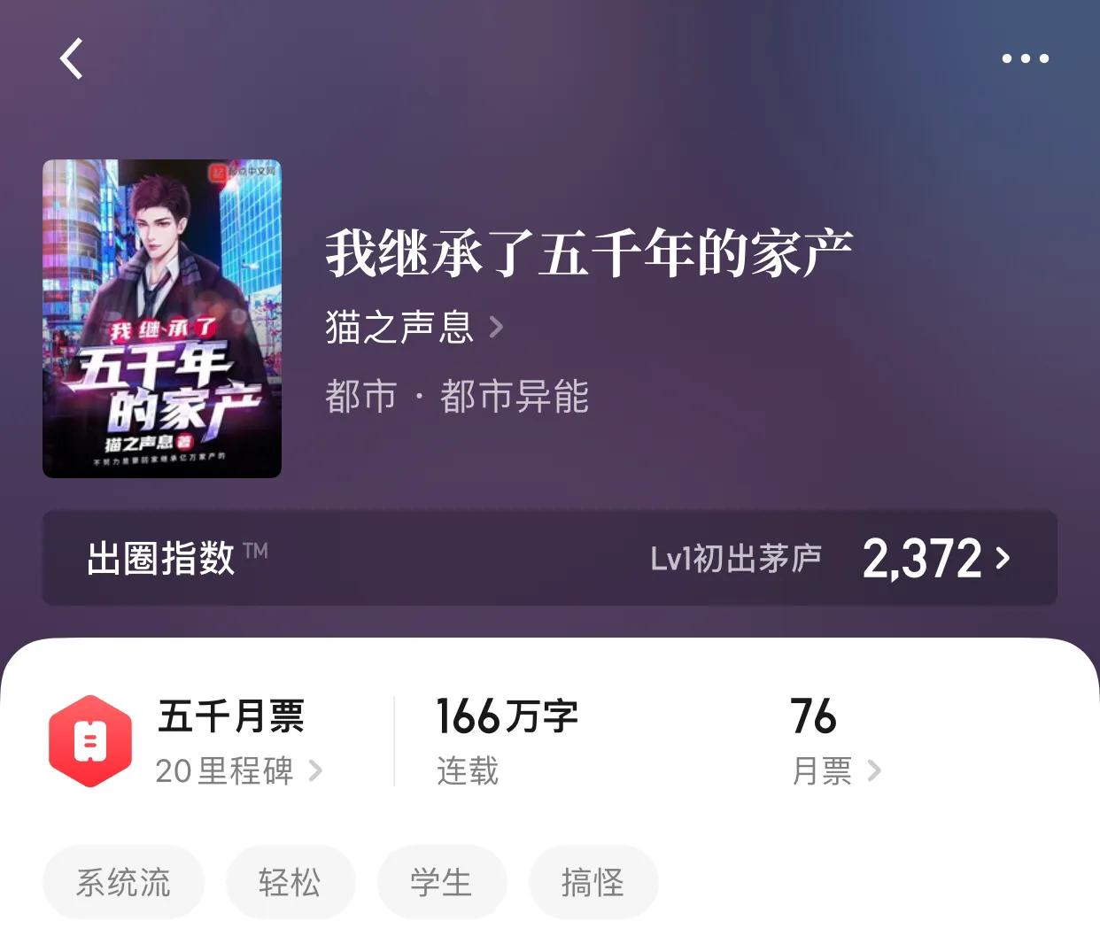 八本都市爽文小说，把小说比喻成香烟，一时之快，然后回归现实