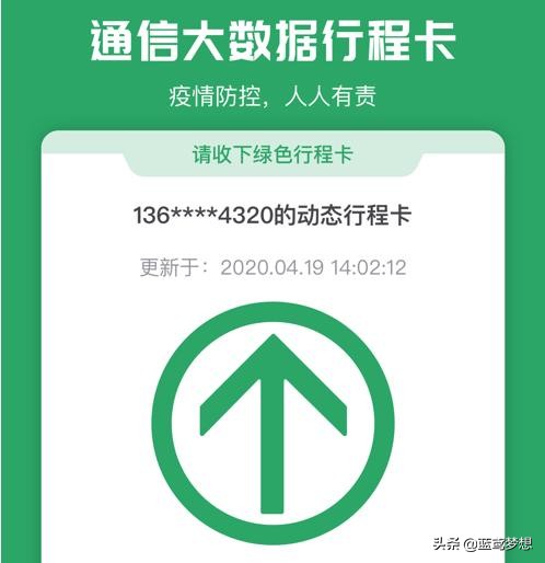 行程卡要停留多久才会有记录