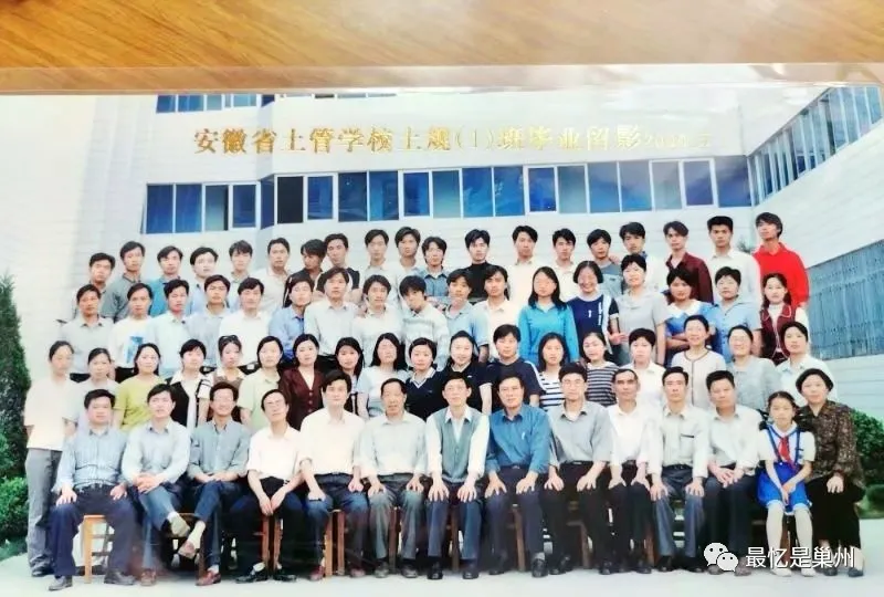 巢湖往事——农校院子