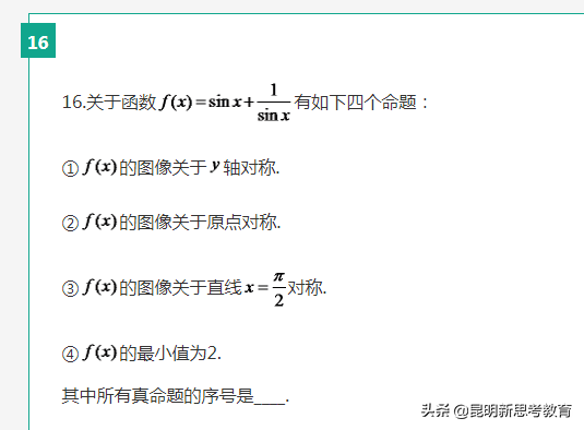 「首发」2020云南高考数学试卷难度分析！（附试卷及答案）