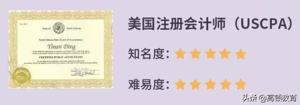 盘点会计行业10大高薪证书，考证不盲目，实用才是硬道理