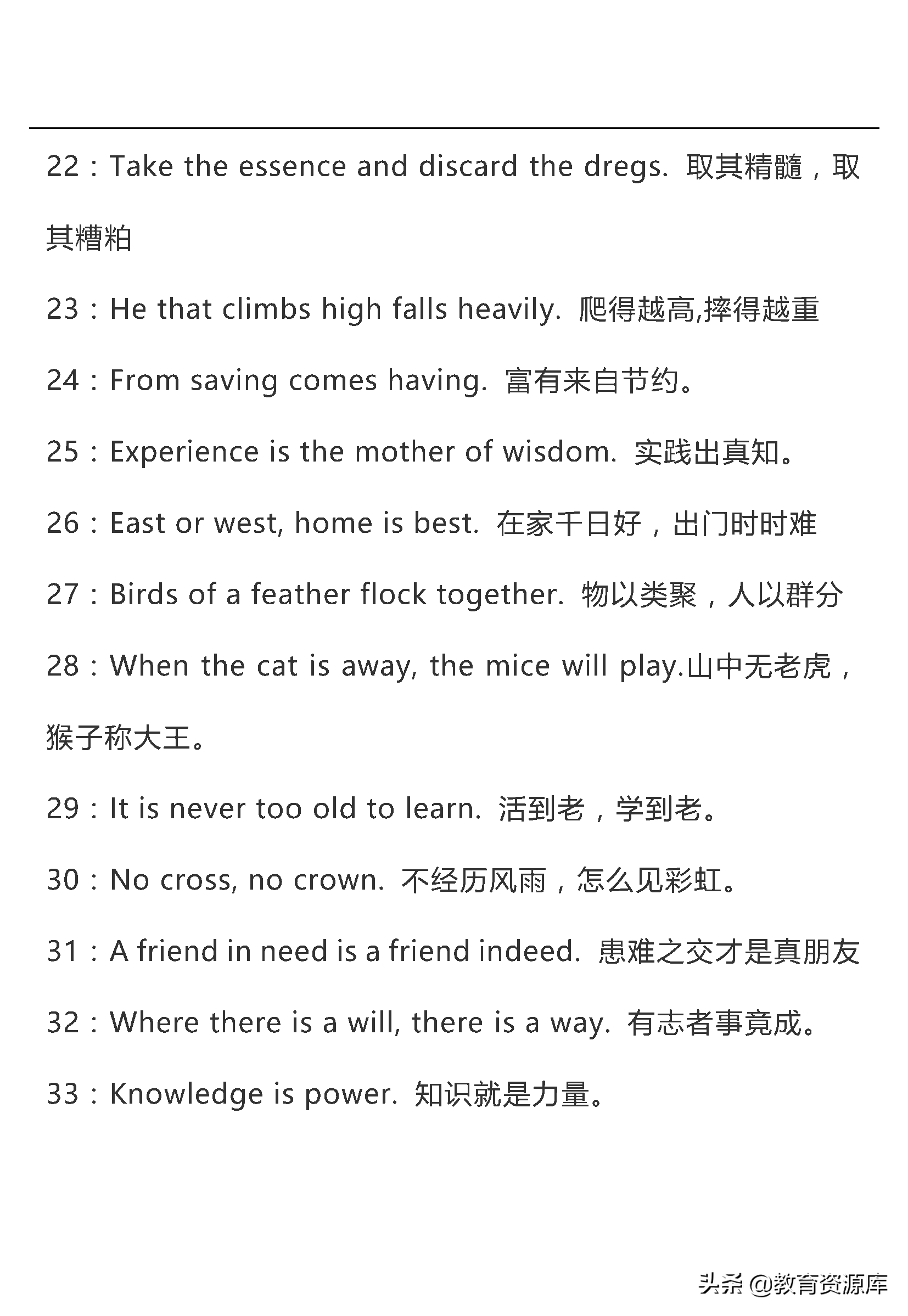 高中英语：高考英语作文万能句