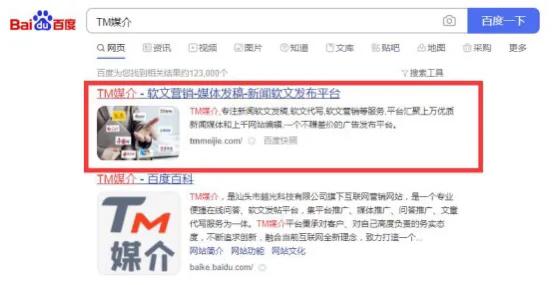 TM媒介一站式新闻软文发稿平台！