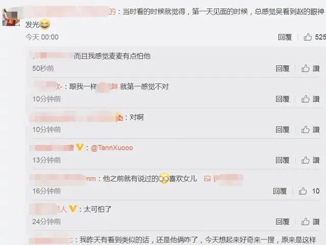 吳亦凡面對17歲少女趙今麥時暴露本性，目光下流