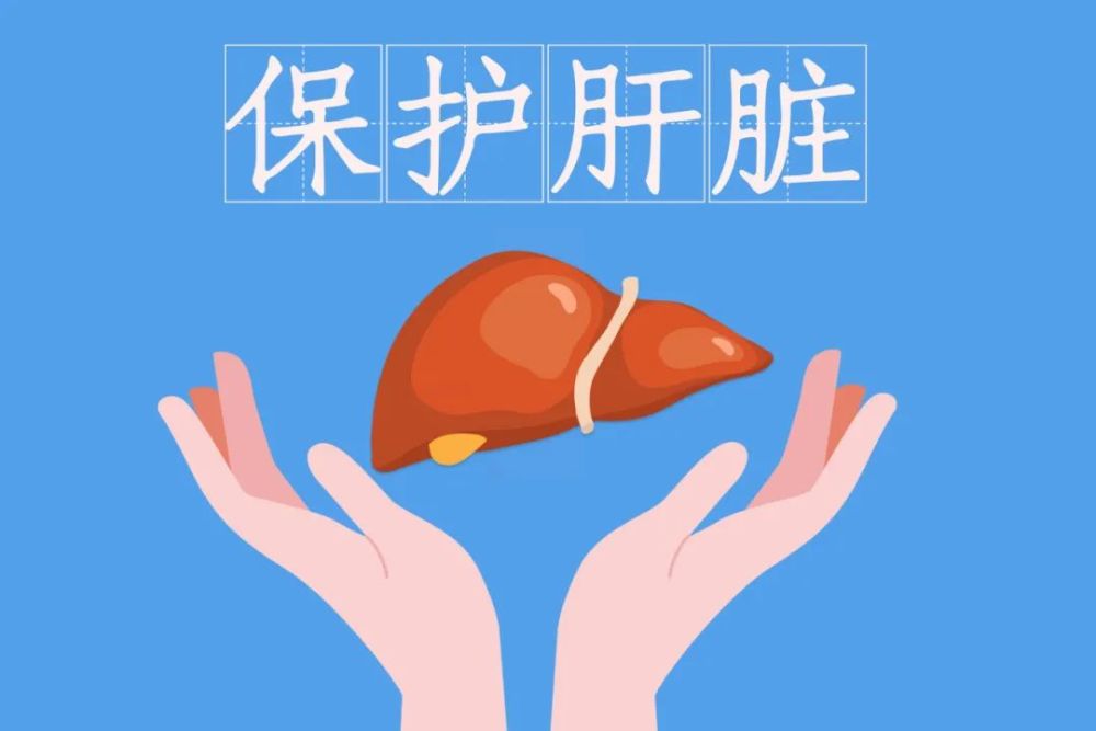 肝病患者必须避开的十大饮食禁忌清单