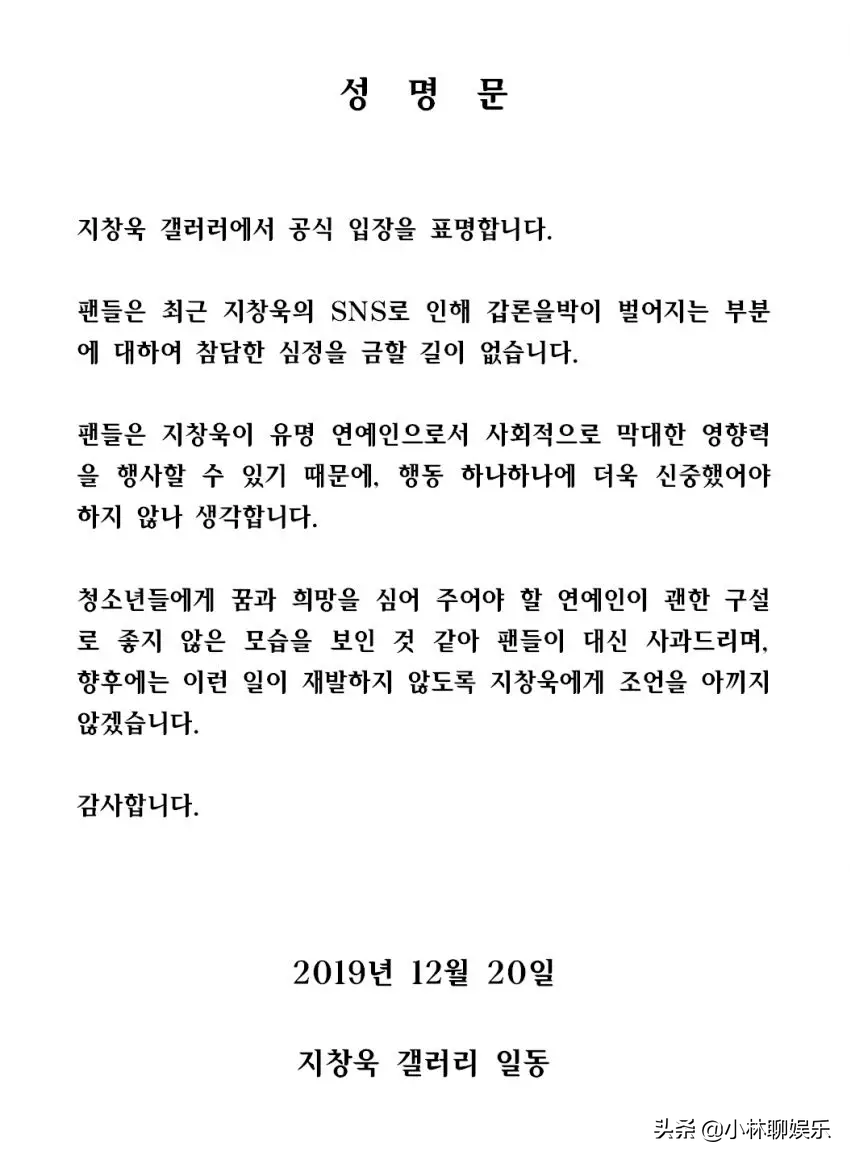 韩顶流艺人池昌旭、BIGBANG成员相继PO抽烟片段引争议，艺德何在