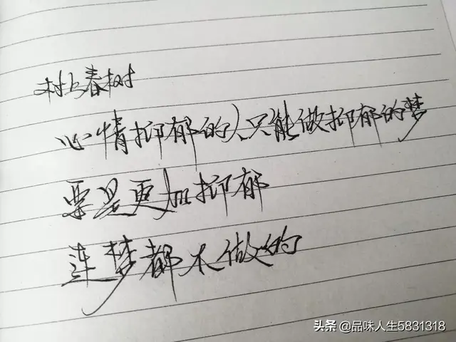 《且听风吟》30句经典语录，看海看久了想见人，见人见多了想看海