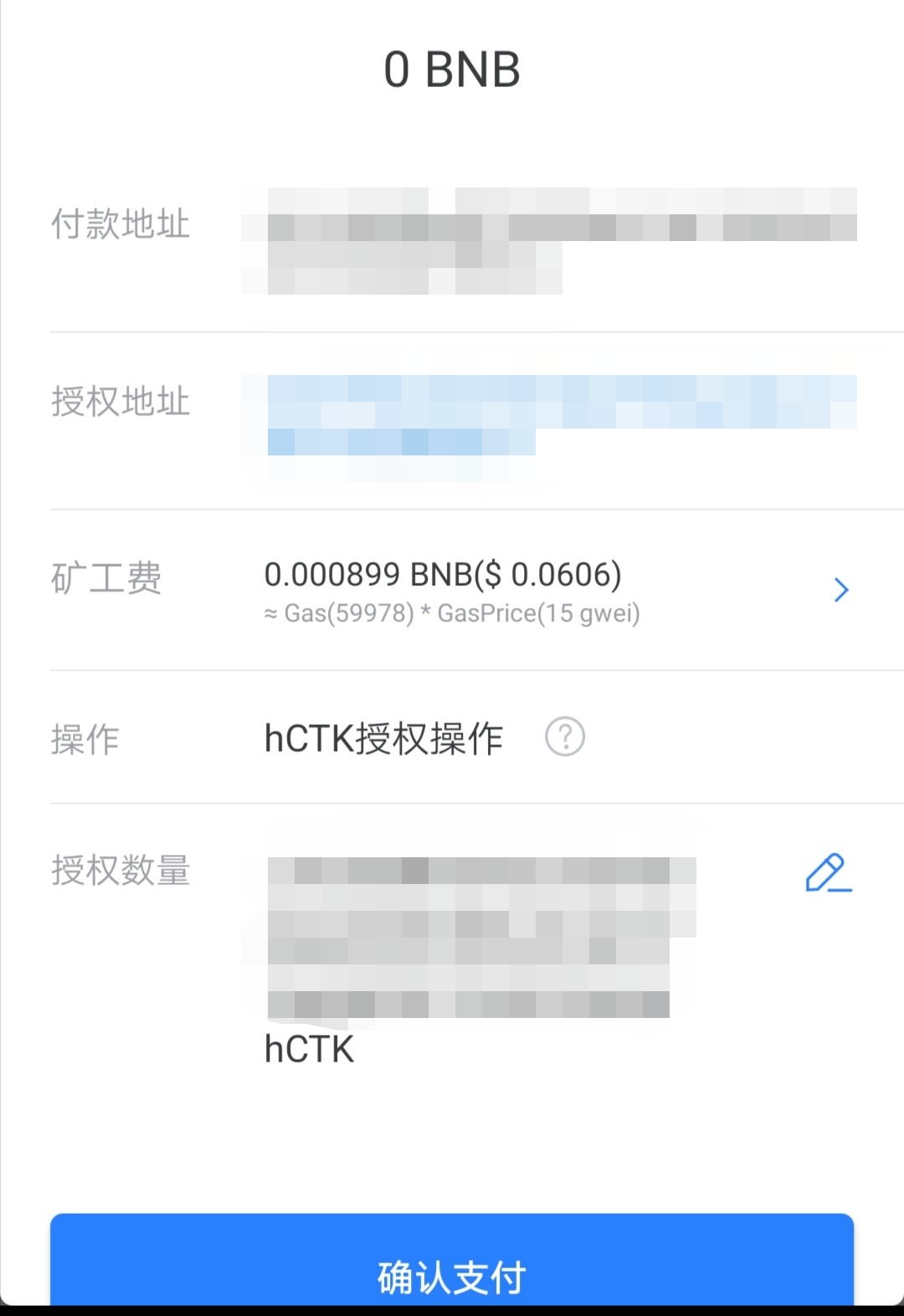 雪儿带你玩转BSC系列 PanCakeswap 操作基础教程