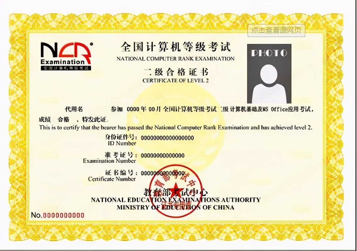 大学是考证的“黄金时期”，除了四、六级，聪明人都会先考这个证