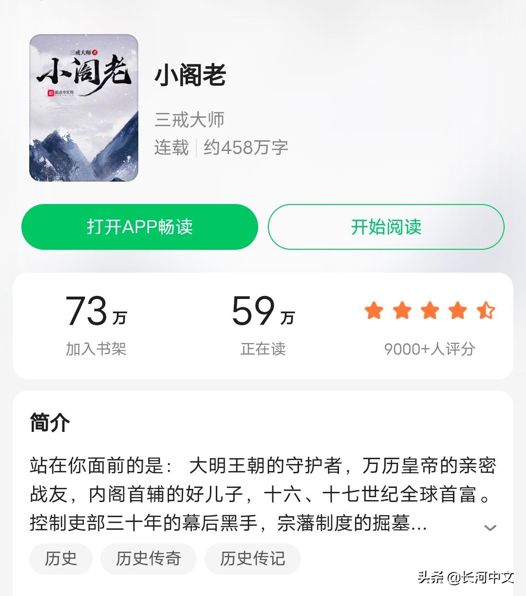 推荐五本明穿历史小说，本本仙草风格不一，剧情高能越看越带劲
