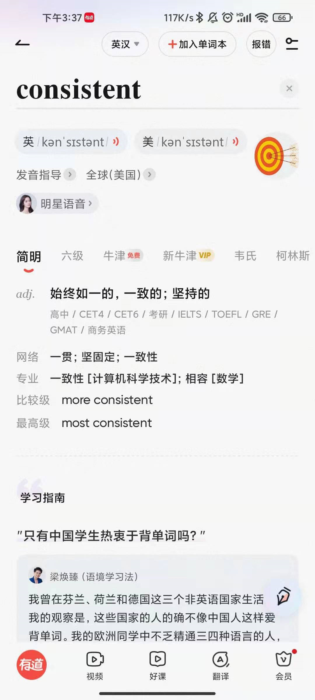 尼可的良心推荐丨我不允许还有人不知道这些超好用的学习APP