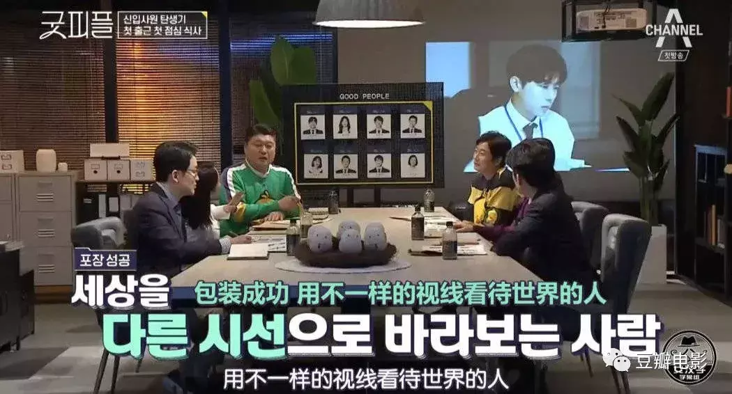 豆瓣9.6,最佳职场教科书,全在这档综艺里了