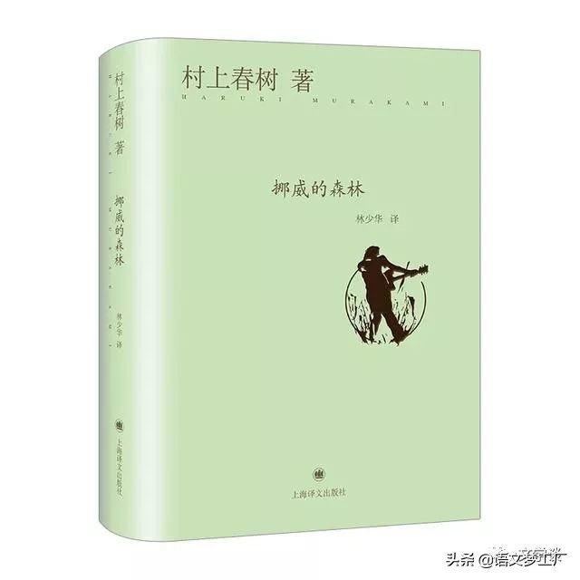 村上春树《挪威的森林》经典语录80句，感性十足，打动人心