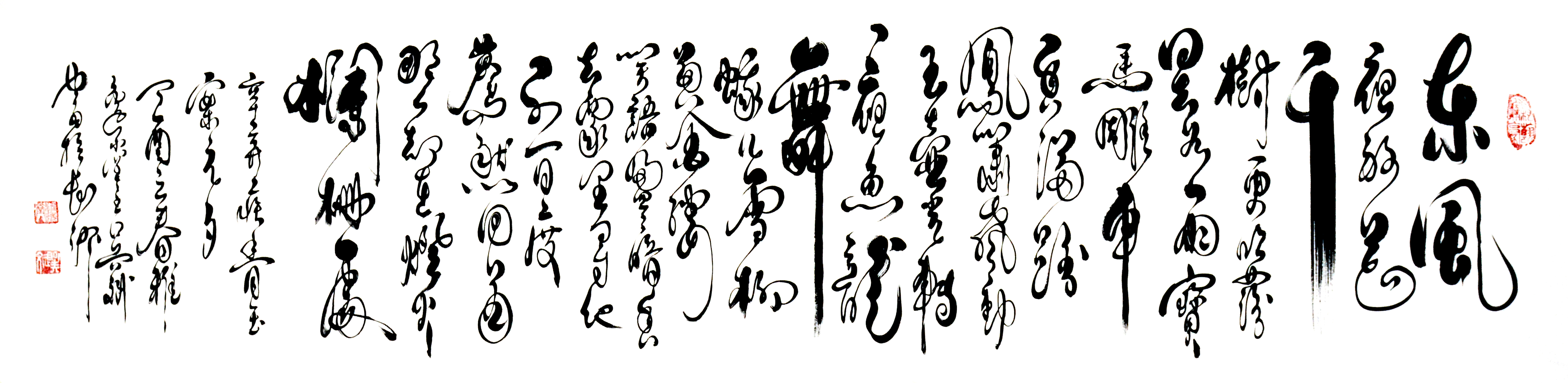 中国书法——流行世界的中国风