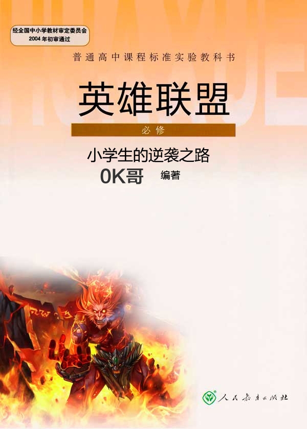 0K哥的倒霉时间《己共娱乐》