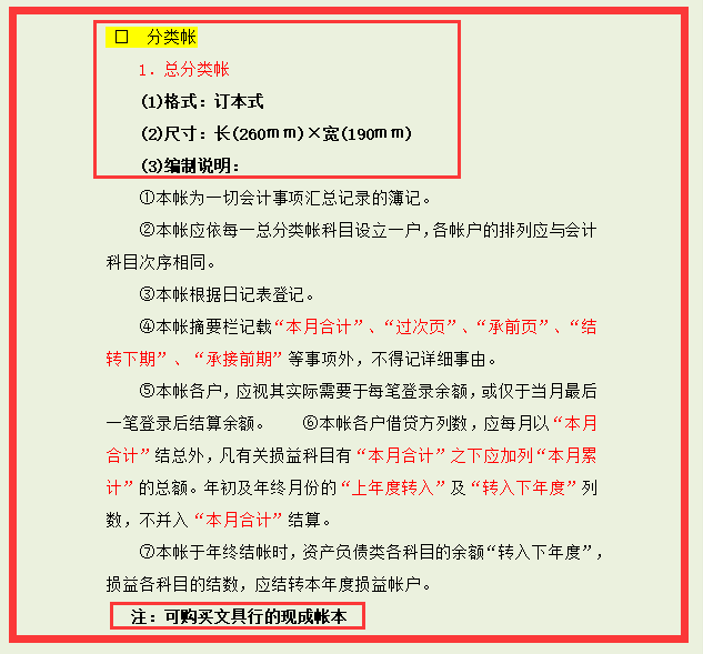 会计账表标准规范，2021完整版，轻松解决财务报表编制难题