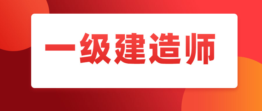 一建21年资料大面积更新+陈印老师的5月版葵花宝典