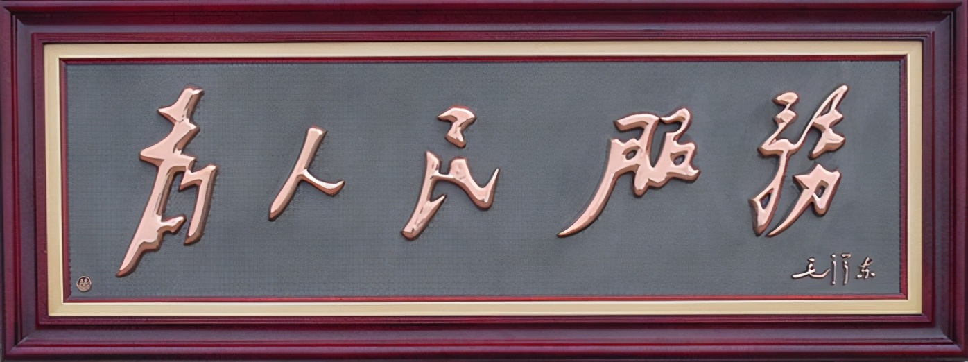 发现：“四书五经”第一句，就是歌颂毛主席