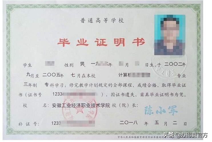 报考公务员，发现毕业证原件丢了怎么办？附最新详细流程