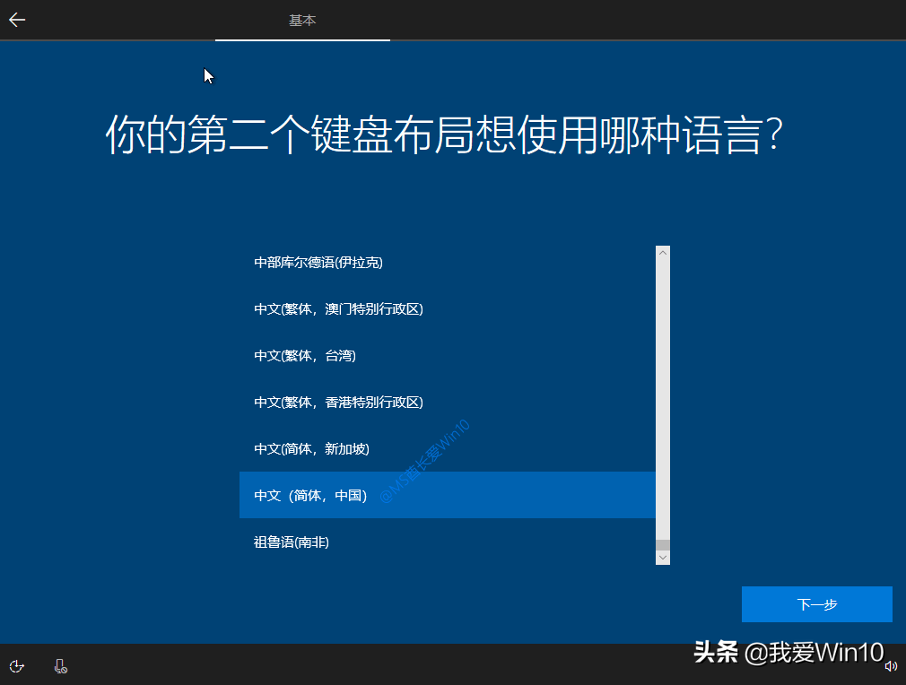 史上最详细的Win10安装过程图文演示