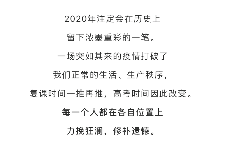 不是每一年高考都在“678”！这些特殊的高考日期，每一次都是见证历史！
