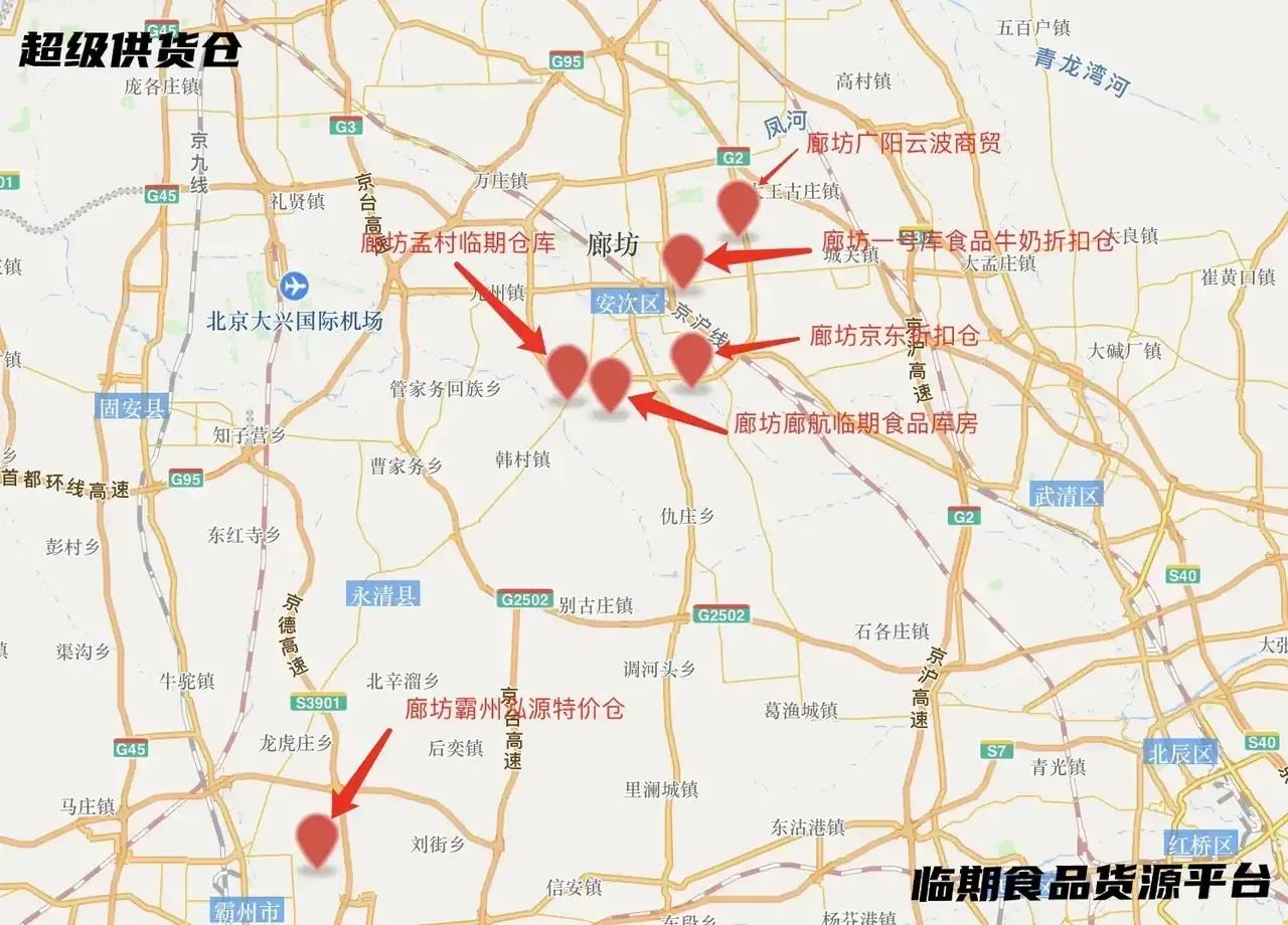 全国临期食品折扣批发仓库地址分布详解，全国临期食品货源盘点