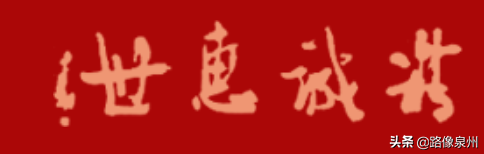 泉州有哪些大学（二）