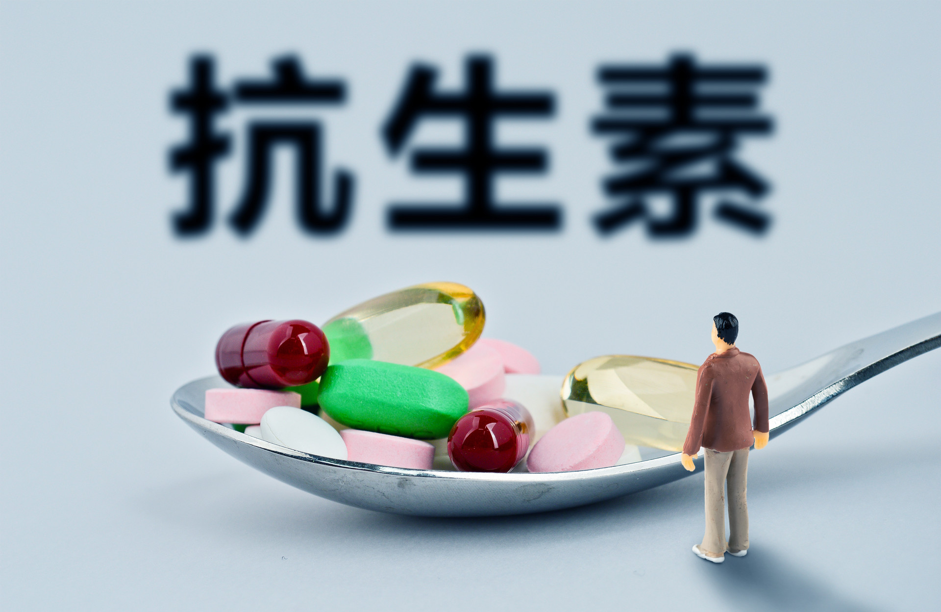 从家家必备到拒绝滥用，抗生素到底该不该用？要怎么用？