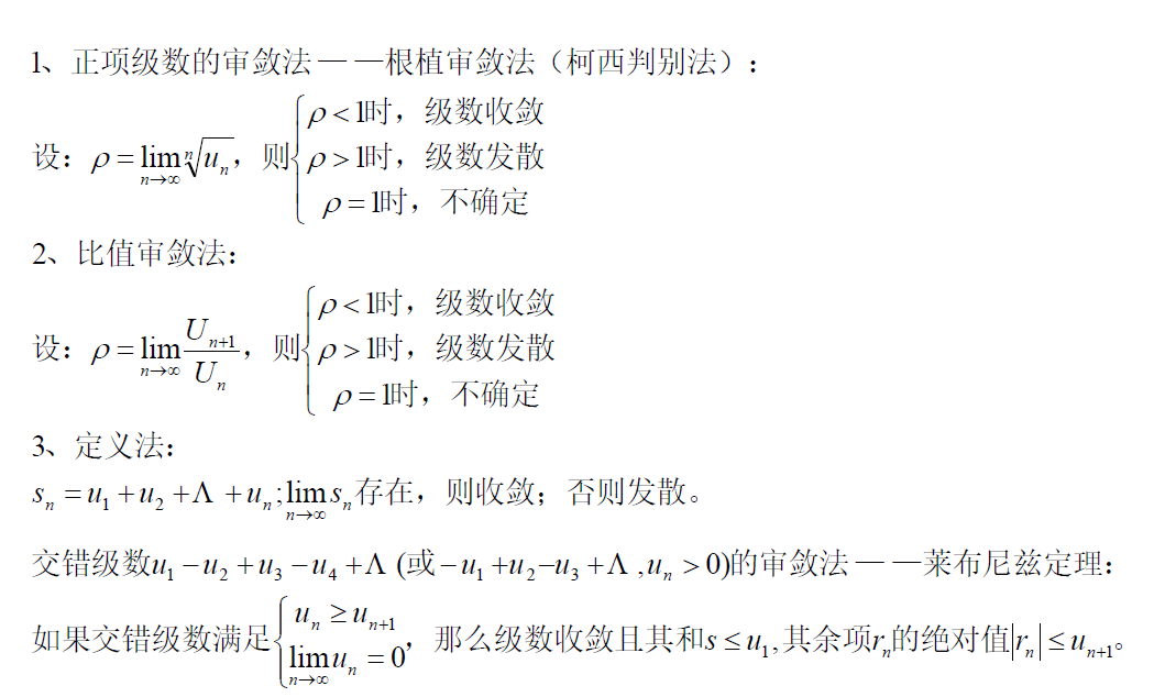 高等数学公式记不住那是因为你不经常用，收藏本帖记一辈子！
