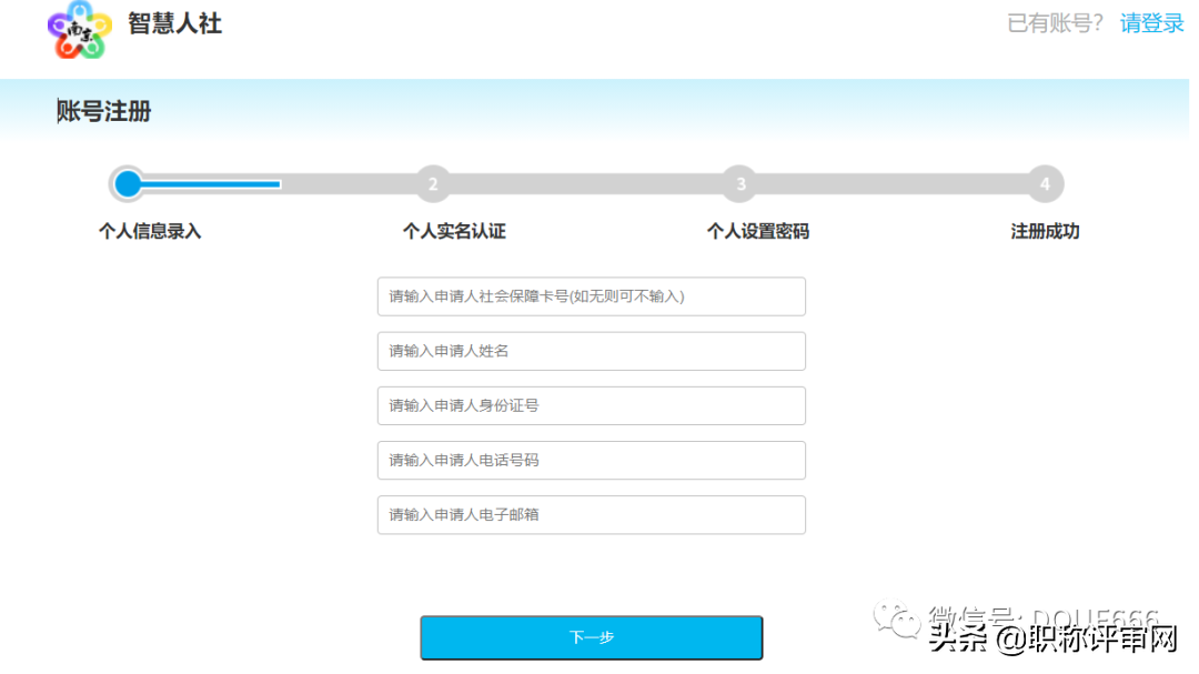 南京职称申报系统个人登录账号注册新方法！速收藏