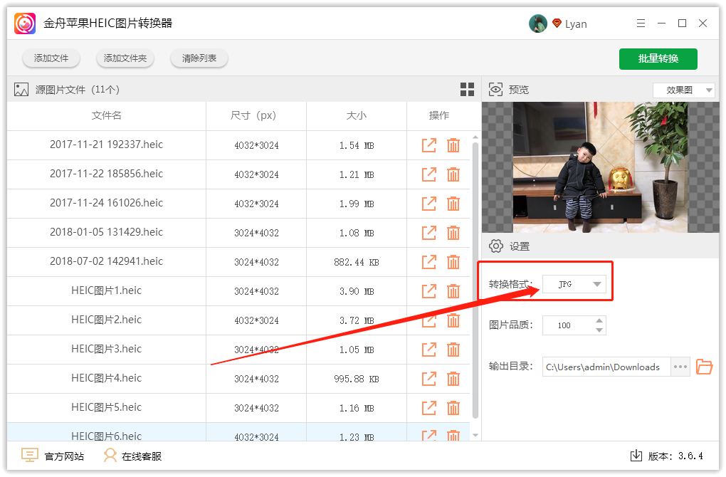 IOS的HEIC图片如何转成jpg格式