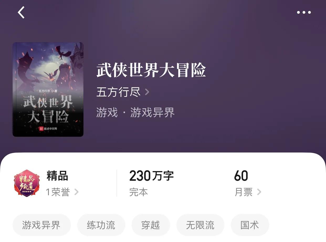 八本超强诸天流小说，穿越万界，铸造万界传说，成为万界之王