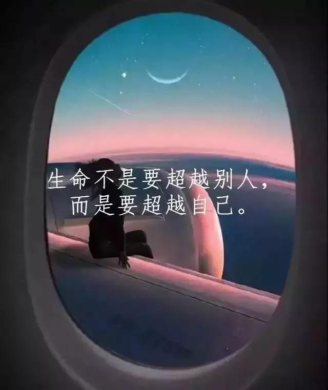 十大励志正能量语录、活出你的强大