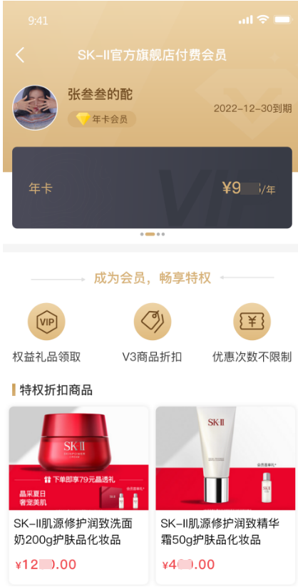 喜推会员管理系统分分旺即将重磅上线，开启企业增长新模式