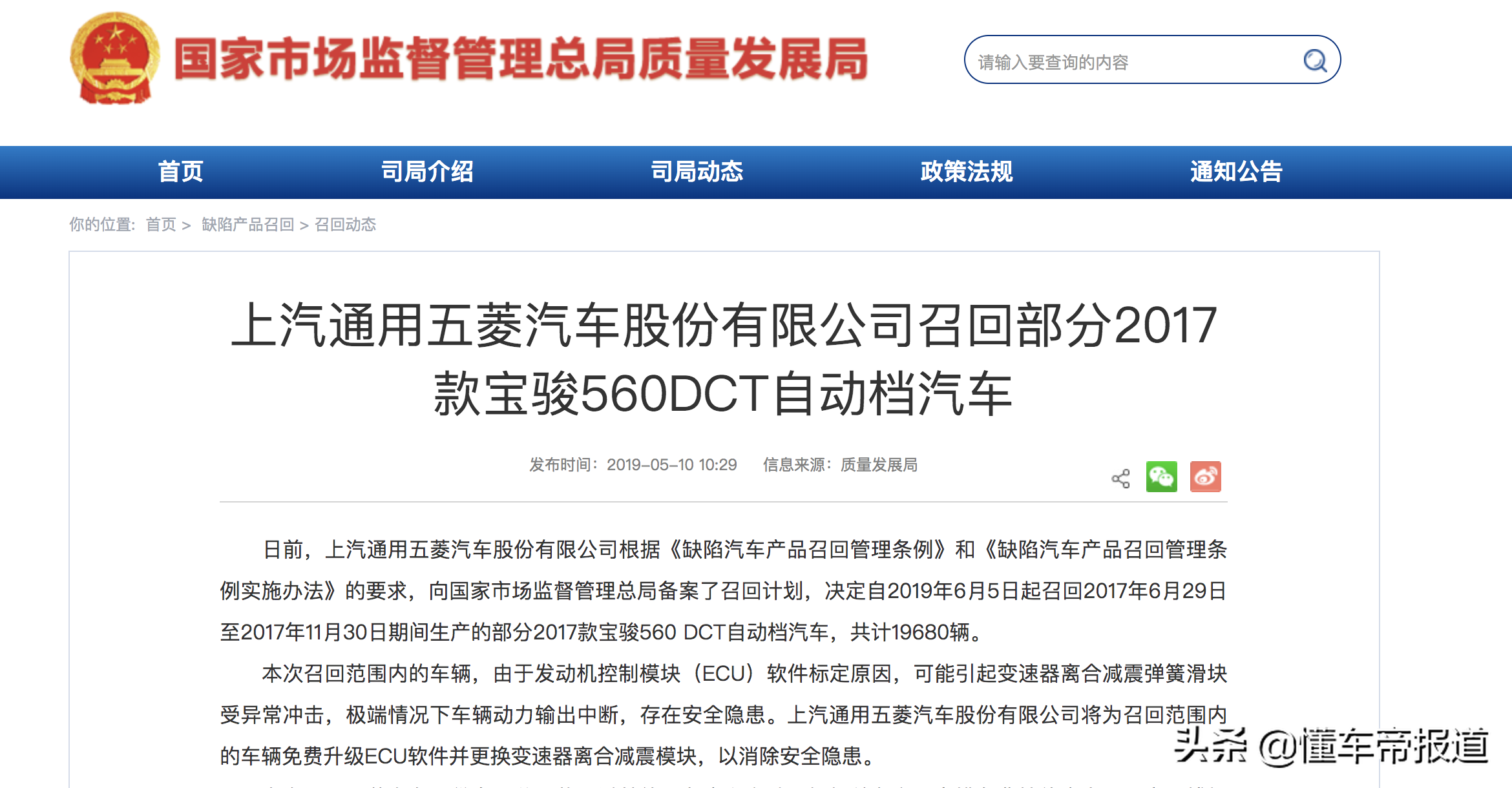 观察 | 17个月与不到24小时，宝骏560变速箱背后的难题