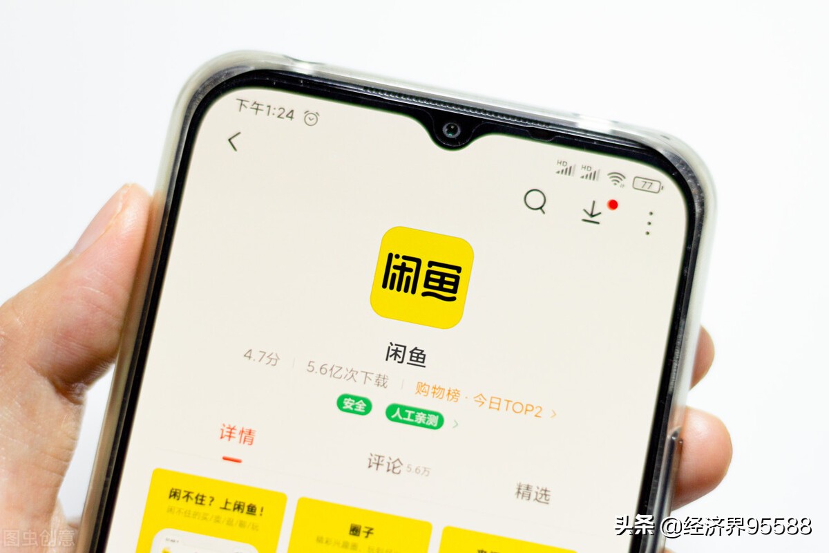 闲鱼使用教程 闲鱼的玩法和教程