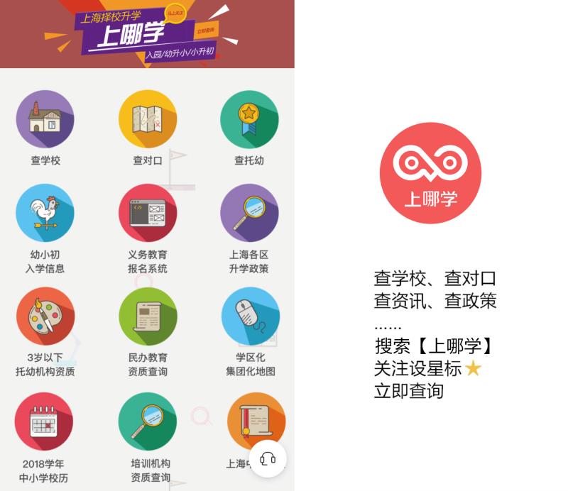 上海静安这所全市招生的民办小学，外区招生人数多，几年没涨学费