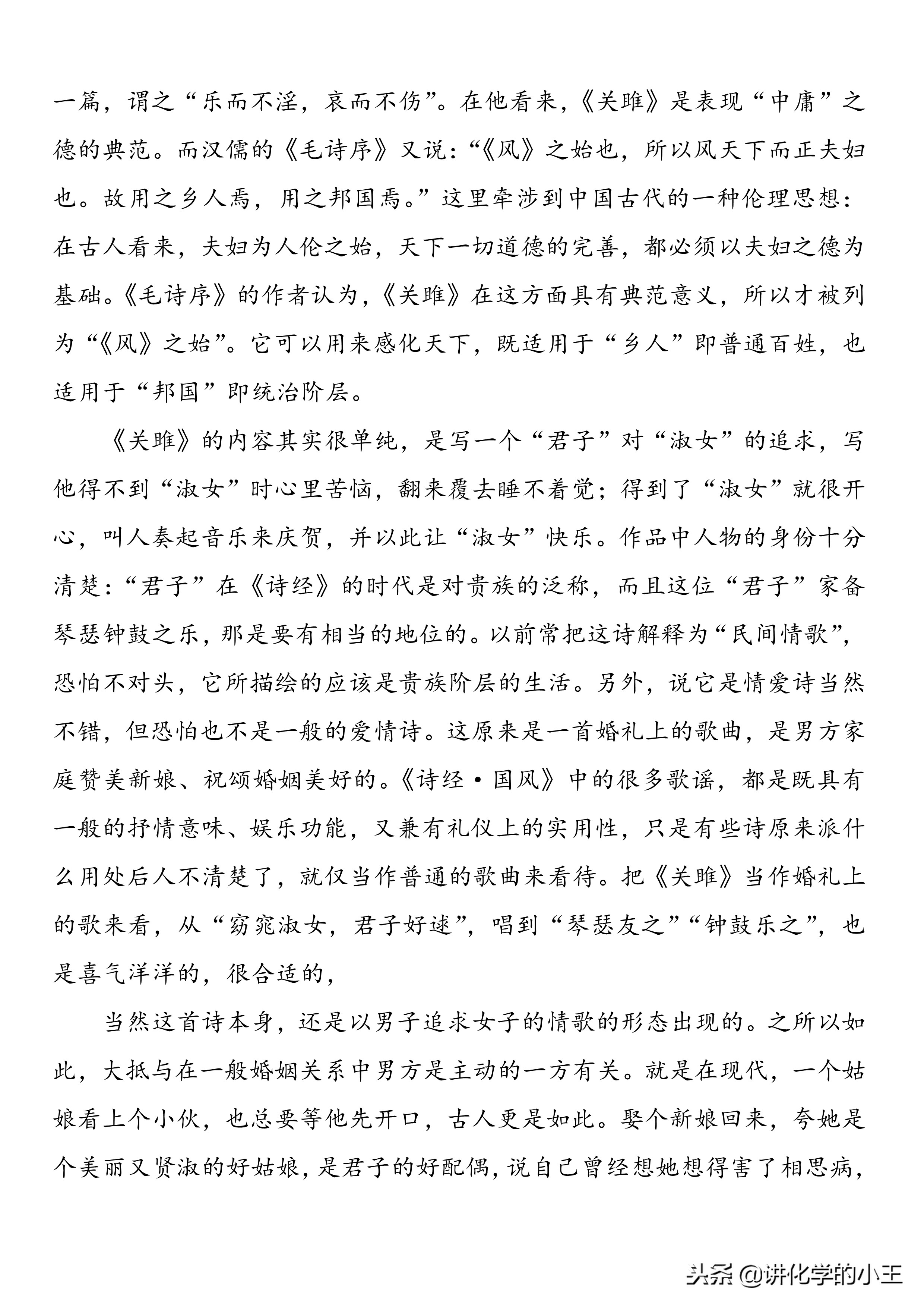 高考语文必备：高考语文必背43篇诗歌并赏析详解