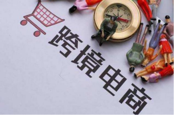 保税区注册公司（2021年在海南注册跨境电商公司）