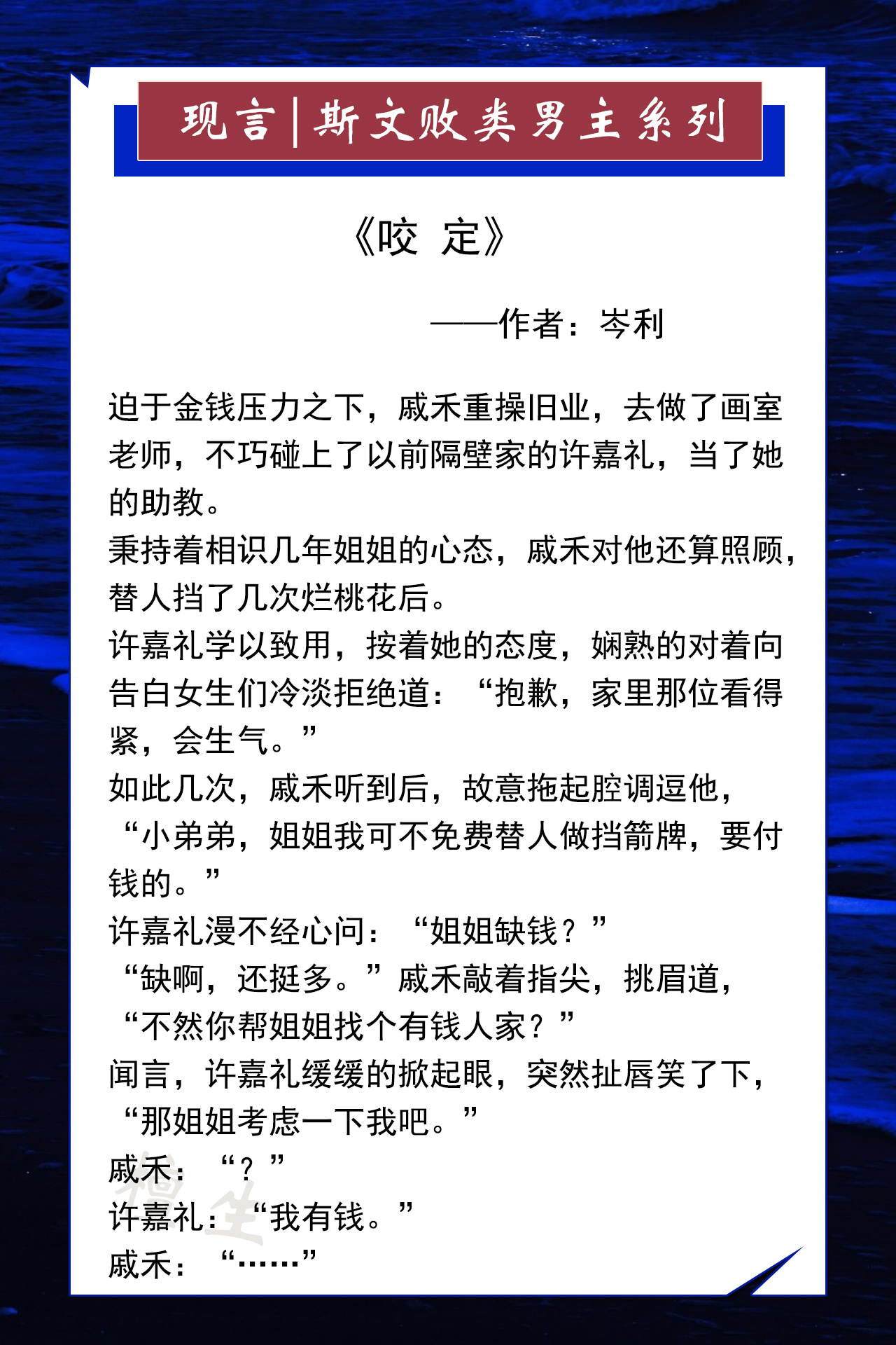 五本甜撩言情小说推荐：男主表面清冷矜贵，背地里却是个斯文败类