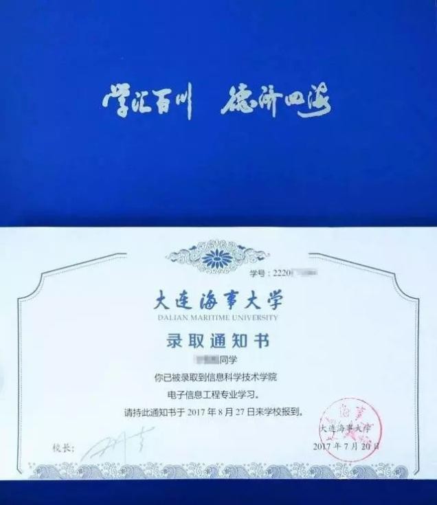 独家珍藏！连续升级！辽宁这所大学近5年录取通知书曝光！