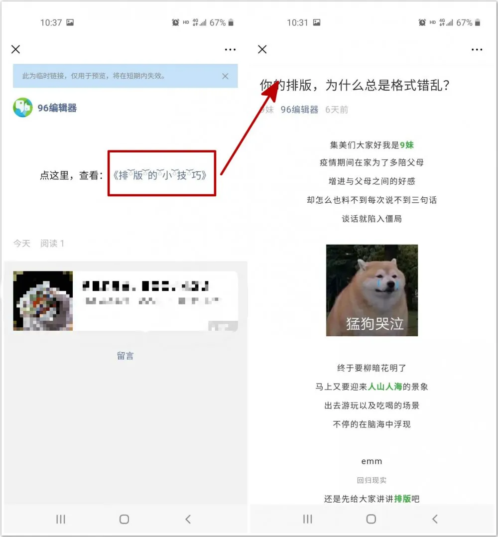 微信公众号符号怎么表示（微信公众号怎么添加表情）(9)