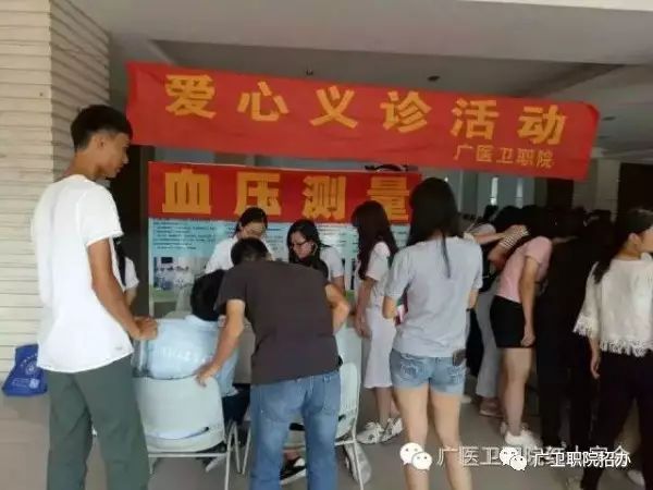 2020年广东3+证书最低录取210分，广州卫生职业技术学院介绍